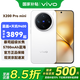 vivo X200 Pro mini 國補專(zhuān)享 拍照 蔡司超級長(cháng)焦 AI手機 直白 12G+256G 全網(wǎng)通