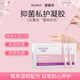 碧蕾詩(shī)私密養護凝膠益生菌私密保養液水潤抑菌凝膠干澀潤滑護理液
