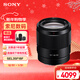 索尼（SONY）FE 35mm F1.8 全畫(huà)幅廣角定焦鏡頭 SEL35F18F