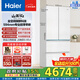 海爾（Haier）【山茶花系列】485L超薄零嵌入式全空間保鮮法式多門(mén)四開(kāi)門(mén)干濕分儲EPP超凈前置散熱風(fēng)冷無(wú)霜冰箱 BCD-485WGHFD1BWLU1政府補貼咨詢(xún)領(lǐng)