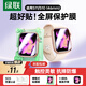 綠聯(lián)【京配包郵丨新品S11】適用蘋(píng)果S11/S10手表膜Apple iWatch S11保護膜46mm水凝膜非鋼化膜