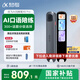 科大訊飛AI詞典筆X8 Pro【國家補貼】英語(yǔ)學(xué)習神器點(diǎn)讀單詞翻譯筆 小學(xué)初中高中同步全科便攜式學(xué)習機 