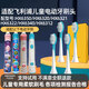皓衛適配飛利浦兒童電動(dòng)牙刷頭HX6350/6320/6321/6322/6340/6312軟毛替換刷頭 兒童專(zhuān)用軟毛標準款4支裝【7歲以上小孩】