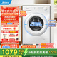 美的（Midea）滾筒洗衣機全自動(dòng)10公斤變頻超薄高溫筒自潔巴氏除菌洗內衣洗一級能效以舊換新 MG100V11FPRO