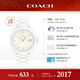 蔻馳（COACH）GREYSON系列陶瓷石英女表 14503925 羅一舟推薦 新年禮物/送禮