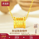 夢(mèng)金園 黃金吊墜路路通小蠻腰項鏈硬金生日禮物女送老婆