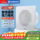 艾美特（AIRMATE）APC15-03排氣扇 衛生間廚房換氣扇窗式墻式排風(fēng)扇強力抽風(fēng)機6寸 