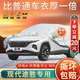 大昌攬月現代途勝車(chē)衣專(zhuān)用全車(chē)罩25款途勝L五代加厚遮陽(yáng)隔熱防曬防雨車(chē)套