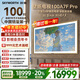 創(chuàng  )維壁紙電視100A7F Pro 100英寸 超薄無(wú)縫貼墻 MiniLed壁畫(huà)藝術(shù)電視機 300Hz高刷 以舊換新國家補貼 