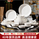 順祥陶瓷純白碗碟套裝家用輕奢餐具高級感碗盤(pán)喬遷送禮高溫釉下彩碗筷 盛世純白6人食34頭【禮盒裝】