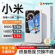 小 米優(yōu)選便攜戶(hù)外家用2026款移動(dòng)隨身WlFl5g無(wú)限流量全國通用穿墻無(wú)線(xiàn)網(wǎng)寬帶路由器 5G+充電寶款  10000毫安  優(yōu)享版