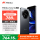 魅族（meizu）Note 16 AI手機 8GB+256GB 磐石黑 滿(mǎn)血中國芯 6600mAh大電池 120Hz