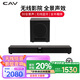 CAV TW 回音壁音響5.1 電視音響客廳家用ktv家庭影院音響套裝重低音炮無(wú)線(xiàn)藍牙環(huán)繞投影儀家用音響 套2：TW20/TWS-6 無(wú)線(xiàn)低音炮 【HOT】 投影儀電視音響回音壁soundbar