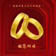 妙聚福?；劢渲改信粚r(shí)尚簡(jiǎn)約送女友古法傳承素圈情侶款足金包銀指環(huán) ?；劢渲浮炯s3g，包金約0.6g】 美號8(港號16-18)