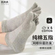 棉滿(mǎn)滿(mǎn)五指襪子男短襪夏季薄款網(wǎng)眼透氣純棉抗菌防臭分趾短筒襪5雙裝