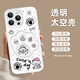 世韓適用蘋(píng)果16promax手機殼iphone16ProMax保護套透明超薄鏡頭全包防摔抗指紋軟殼彩繪創(chuàng  )意卡通透明殼