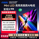 Vidda 發(fā)現X 2025款 100英寸 MiniLED 1248分區DeepSeek2000nits 液晶電視100V3N-X 100英寸