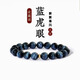 SIRCONSTANCE18K金天然藍色虎眼石手鏈本命年手串簡(jiǎn)約原創(chuàng  )小眾送男友飾品禮物 【10mm】藍虎眼石手串 18cm