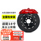 TEI剎車(chē)卡鉗改裝P40NS+大四活塞制動(dòng)套裝適用于汽車(chē)邁騰奧迪A4L影豹 P40NS+配355碟盤(pán)（前輪18寸 ）