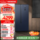 西門(mén)子（SIEMENS）502L對開(kāi)門(mén)冰箱 超薄嵌入式 大容量 風(fēng)冷無(wú)霜 變頻 湖蘊藍 K65L56SMEC 國家補貼