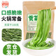 滇園（dianyuan） 貢菜干100g 云南特產(chǎn) 新鮮苔干菜火鍋?lái)懖烁韶?脫水蔬菜涼拌食材