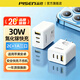 品勝（PISEN）三口30W氮化鎵充電器頭usb適用蘋(píng)果17華為安卓平板插頭雙口typec三孔三合一拖三多口PD20W快充頭15 30W氮化鎵【2C+1A口】單件充電頭