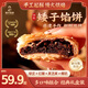 矮子餡餅【禮盒裝】酥餅糕點(diǎn)點(diǎn)心 零食特產(chǎn) 獨立包裝38g*12*2盒 源頭直發(fā)