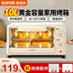 蘇泊爾（SUPOR）電烤箱家用小型雙層烤箱10L烘焙迷你多功能加熱箱全自動(dòng)蛋糕烤面包紅薯機簡(jiǎn)單易操作 【升級M型加熱管】烘烤均勻上色 10L