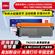 得力適用兄弟TN2325粉盒DCP-7180DN DCP-7380 MFC-7380 7480D DCP-7080D HL-2260D 7880DN DR-2350硒鼓架碳粉墨盒 TN2325粉盒【2
