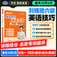 【備考2026年6月】劉曉艷英語(yǔ)六級真題學(xué)丞大學(xué)單詞詞匯劉曉燕四六級就這樣過(guò)書(shū)網(wǎng)課聽(tīng)力閱讀寫(xiě)作翻譯專(zhuān)項訓練模擬試卷保命班資料 就這樣過(guò)英語(yǔ)六級