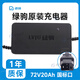 綠駒原裝充電器 綠駒電動(dòng)車(chē)充電器 鉛酸專(zhuān)用 綠駒 72V20Ah【防雨款】國標頭