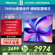 海信電視D60QD 55英寸 144Hz高刷 U+超畫(huà)質(zhì)引擎 杜比全景聲 360°智能天線(xiàn)WIFI 6 3+64GB大內存