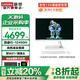 聯(lián)想(Lenovo)一體臺式機電腦辦公27英寸12代酷睿i5 27寸全面屏 標配i5-13420H 16G 1T 白
