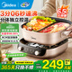 美的（Midea）電火鍋專(zhuān)用鍋 鴛鴦鍋 電火鍋家用5-8個(gè)人分體式煎炒涮鍋家用3-4個(gè)人一體多功能電煮鍋電熱鍋不粘鍋 6.5L 【行業(yè)爆品】分區控溫HGS303015