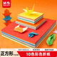 晨光（M&G）【開(kāi)學(xué)文具】益智diy手工彩色折紙專(zhuān)用紙兒童剪紙畫(huà)畫(huà)紙千紙鶴紙飛機正方形 10色/100頁(yè)