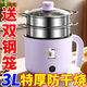 德國進(jìn)口多功能電蒸鍋小電煮鍋家用電火鍋電飯煲宿舍學(xué)生蒸煮炒鍋 【不銹鋼內膽】單鍋紫色無(wú)蒸籠