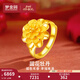 夢(mèng)金園 黃金戒指 牡丹花足金戒指送老婆生日新年禮物 約5.6g