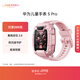 華為兒童手表 5 Pro 冰晶粉手表智能手表離線(xiàn)定位綠色守護高清雙攝電話(huà)手表學(xué)生 男孩女孩