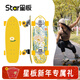 星板Star星板陸地沖浪板男女生S6彈簧橋滑雪免蹬滑板成人專(zhuān)業(yè)路沖新手 31寸 幻夏 【熱賣(mài)爆款】 彈簧橋