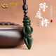中國黃金（CHINA GOLD）和田玉降魔杵吊墜墨玉玉石高檔大氣男掛件圣誕節首飾四會(huì )玉器 和田玉降魔杵吊墜