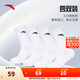 安踏（ANTA）【多雙裝】運動(dòng)襪男女棉質(zhì)吸汗透氣中長(cháng)短襪訓練跑步籃球襪子 【長(cháng)襪4雙裝-透氣防臭】全白 均碼（38-43碼）
