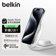 貝爾金（BELKIN）蘋(píng)果無(wú)線(xiàn)充電器 Qi2認證磁吸快充 iPhone快充15W 兼容MsgSafe快速充電 面板式二合一 WIZ028白