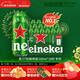 喜力經(jīng)典500ml*18聽(tīng)整箱裝喜力啤酒Heineken喜宴聚餐啤酒年貨新年送禮