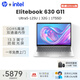 惠普（HP）筆記本電腦 Elitebook 630G11 13.3英寸高性能AI商用辦公輕薄本Ultra5-125U 32G 1TSSD Win11 定制