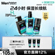 曼秀雷敦男士冬季深層保濕補水護膚套裝潔面+爽膚水+潤膚乳元旦禮物送男友
