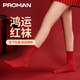 PROMAN紅襪子本命年踩小人男女中筒冬季2026馬新款喜慶鴻運平安健康均碼 【三合美滿(mǎn)】家庭分享裝男款 3雙 均碼