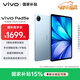 vivo Pad5e 8GB+128GB 展藍圖 12.1英寸大屏 第三代驍龍8s PC級 WPS+定制 CAJViewer 平板電腦