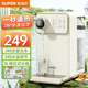 蘇泊爾（SUPOR）即熱式飲水機1S速熱家用臺式小型一體免安裝桌面直飲機電水壺礦化過(guò)濾凈飲機 3L 1秒速熱
