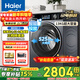 海爾滾筒洗衣機全自動(dòng)13公斤大容量精華洗2.0智投晶彩觸控一級能效專(zhuān)項補貼15%【25年新品超越系列】 【洗脫】 精華洗+洗凈比1.12+大筒徑+六維減震