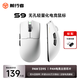 前行者S9ProV2/Ultra有線(xiàn)無(wú)線(xiàn)鼠標藍牙三模輕量化游戲PAW3950/3395電競8K回報率筆記本電腦中大手通用 S9月白-三模+3395+環(huán)諾5千萬(wàn)+雙1K回報率